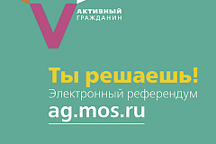 В Москве «активных граждан» проконсультируют по накоплению средств на капремонт