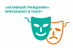 Билет как поощрение 