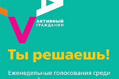 «Активный гражданин» получил международную премию