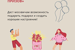У программы «Миллион призов» появился свой интернет-ресурс