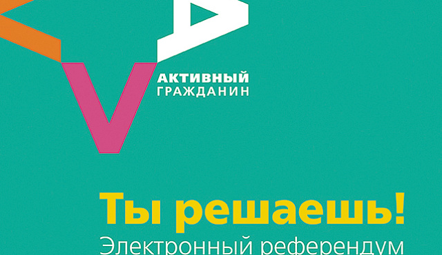 Магазин поощрений проекта «Активный гражданин» предлагает новые возможности