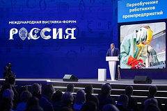 Кадровая политика для современного рынка труда: ОСФР по г. Москве и Московской области приняло участие в Форуме национальных достижений